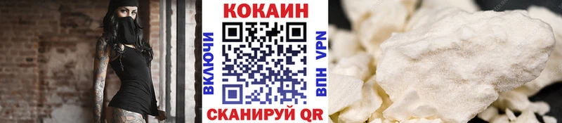 КОКАИН VHQ Купить закладки Аткарск