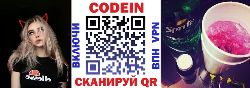 Codein Purple Drank Аткарск