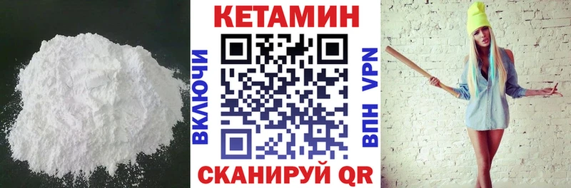 Кетамин ketamine Аткарск